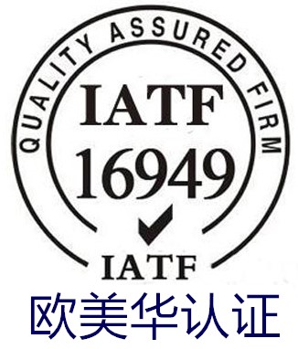 IATF16949.jpg